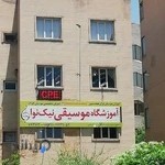 آموزشگاه موسیقی نیک نوا