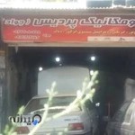 اتو مکانیک پردیس(جواد)