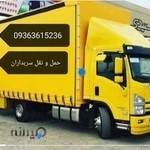 حمل ونقل سربداران