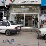 داروخانه دکتر فقیهی