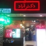 داروخانه دکتر آزاد
