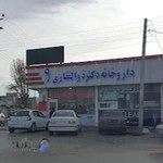 داروخانه شبانه روزي دكتر ذوالفقاري