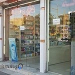 داروخانه دکتر عباسی