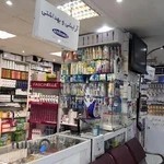 داروخانه شبانه روزی امام خمینی