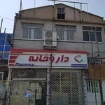 داروخانه