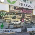 داروخانه مرکزی