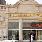 داروخانه پاسارگاد