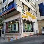 داروخانه اکسین