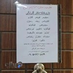 داروخانه دکتر گلرنگی