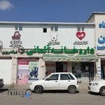 داروخانه آلمانی