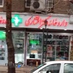 داروخانه اقبال