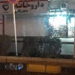 داروخانه دکتر نظری