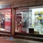 داروخانه قائم