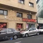 داروخانه شبانه روزی قلب تهران