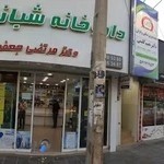 داروخانه شبانه روزی دکتر جعفری