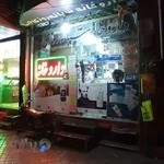 داروخانه شبانه‌روزی جی