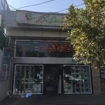 داروخانه شبانه روزی دکتر گنجعلی