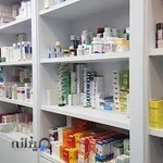 داروخانه شبانه روزی لشگری