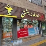 داروخانه بهشتی