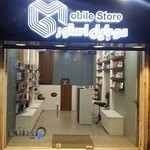 Mobile store موبایل استور