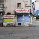 داروخانه دکتر وظیفه شناس