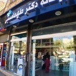 داروخانه دکتر طهماسبی