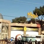 داروخانه دکتر عمادی