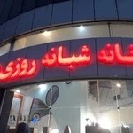 داروخانه دکتر اسدی