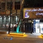 Dr. Pirmoazen Pharmacy