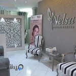 مرکز پوست ، مو ، زیبایی و لاغری نلسا اصفهان