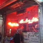 داروخانه امام حسین (ع)