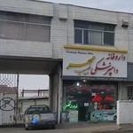 داروخانه دامپزشکی طبیب مهر( دکتر منافی)