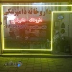 داروخانه دامپزشکی دکتر طالبی dr talebi hayvanat eczanesi