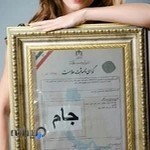 قالیشویی جام