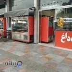 جگرکی پرسپولیس