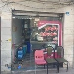 جگرکی سن سون