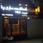 باشگاه بدنسازی برنا