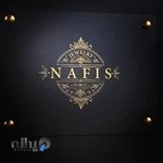 طلا و جواهری نفیس( کافی)