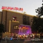 مجتمع تجاری طلای عتیق