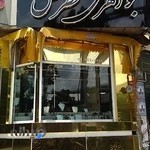 جواهری فطرس