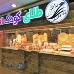 طلای کودک افشار