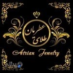طلا فروشی عطریان