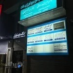 آموزشگاه موسیقی آوای چکاوک تهرانپارس