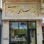 طلا و جواهری غفاری
