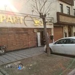 باشگاه ورزشی پارت