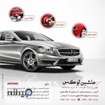 مرکز خدمات و نگهداری کارلوکس