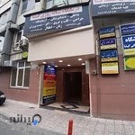 درمانگاه شبانه‌روزی گیشا