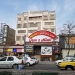 مجموعه ورزشی نارسیس