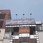 آموزشگاه موسیقی نوای سه‌گاه