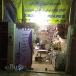 تعمیرات لوازم خانگی عدالت